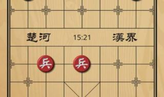 象棋残局七星聚会