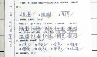 二年级下册语文期中考试试卷